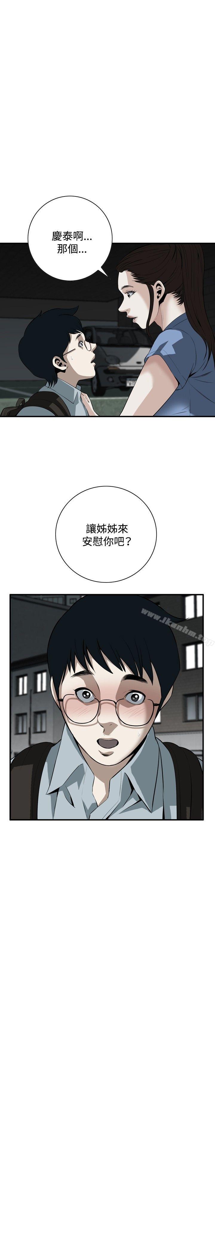 偷窺（全集无删减）漫画 免费阅读 第36话 23.jpg