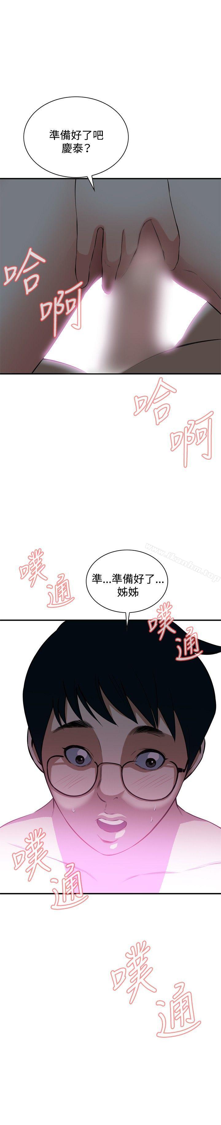 偷窺（全集无删减）漫画 免费阅读 第36话 26.jpg