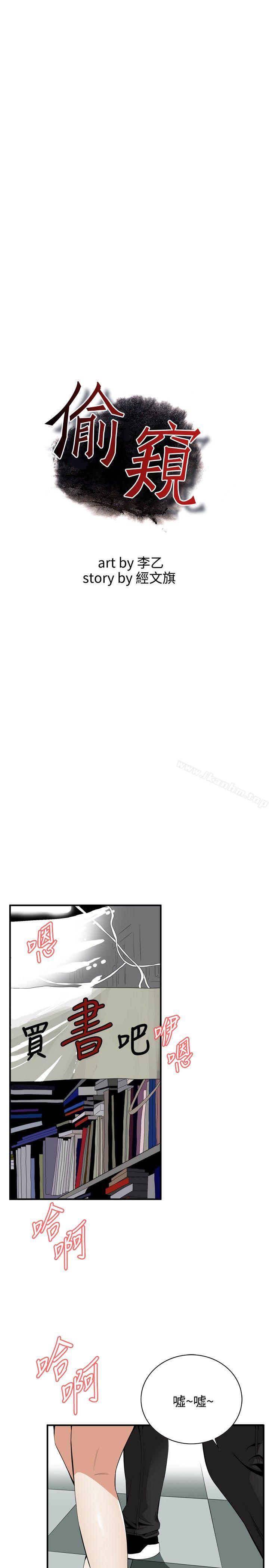 偷窺（全集无删减）漫画 免费阅读 第41话 1.jpg