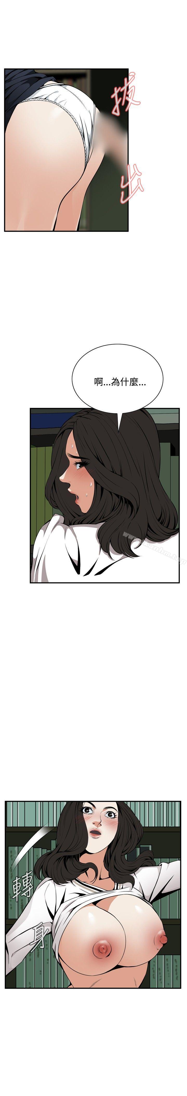 偷窺（全集无删减）漫画 免费阅读 第41话 11.jpg