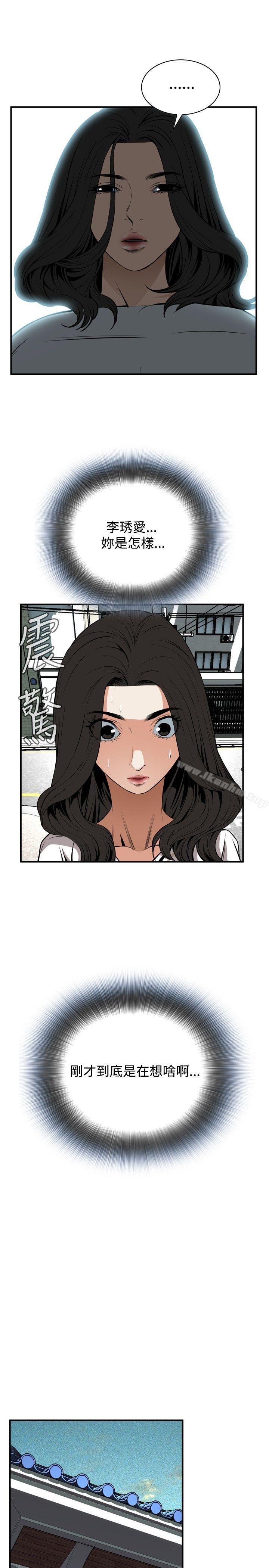 偷窺（全集无删减）漫画 免费阅读 第42话 24.jpg