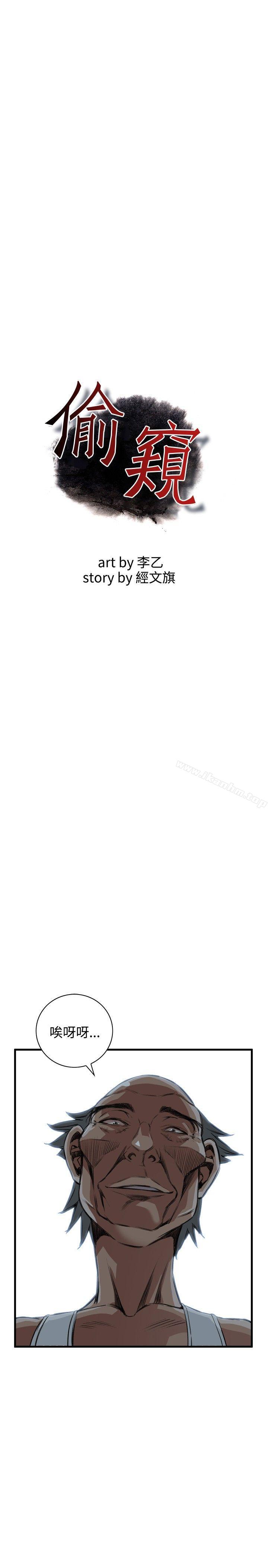 偷窺（全集无删减）漫画 免费阅读 第45话 4.jpg