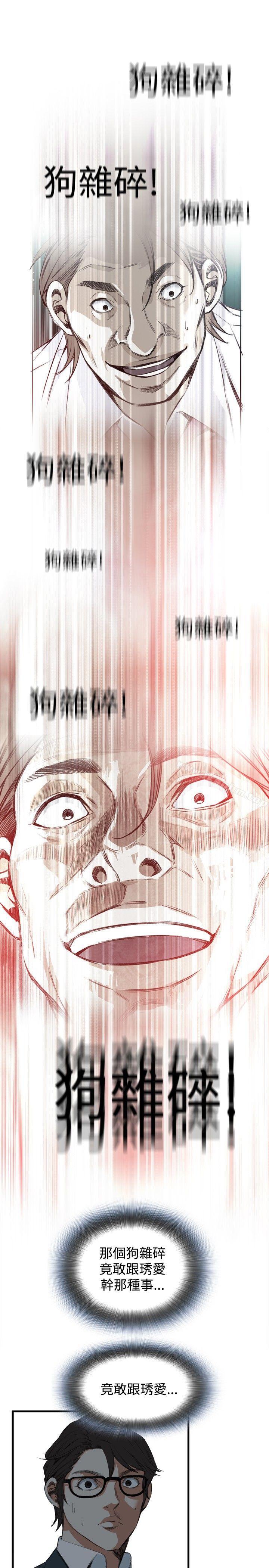 偷窺（全集无删减）漫画 免费阅读 第45话 16.jpg