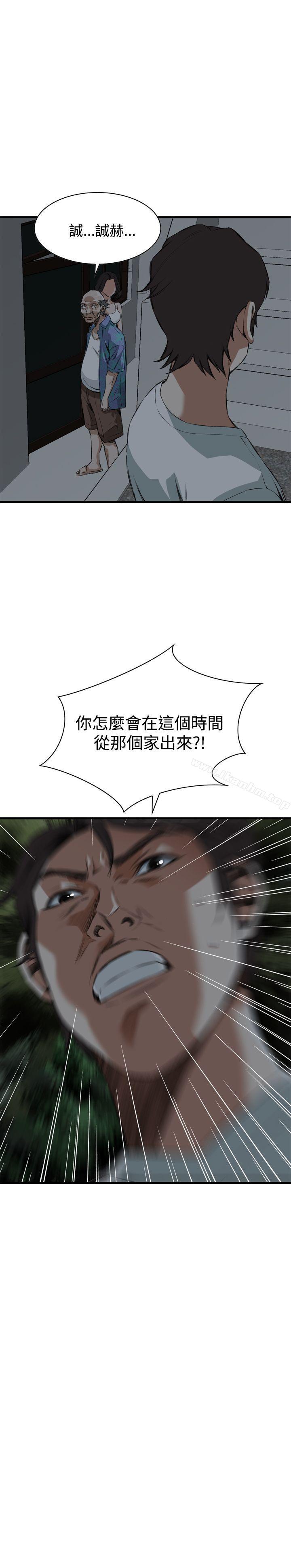 偷窺（全集无删减）漫画 免费阅读 第46话 1.jpg