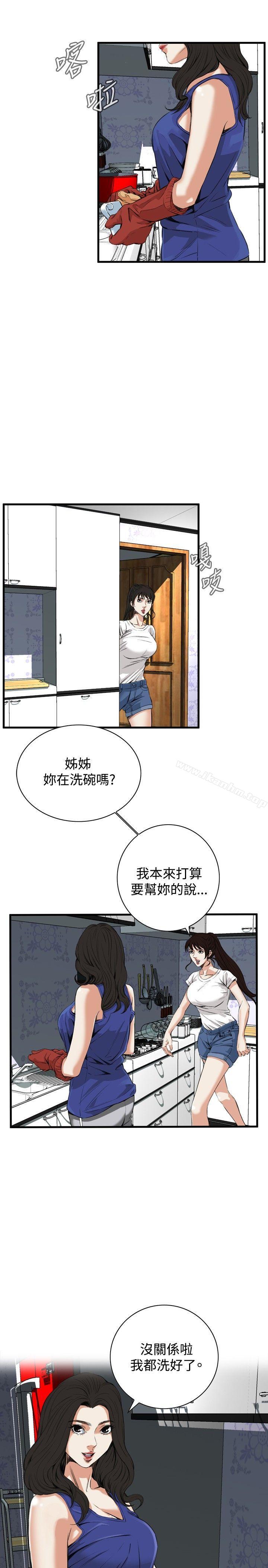 偷窺（全集无删减）漫画 免费阅读 第46话 6.jpg