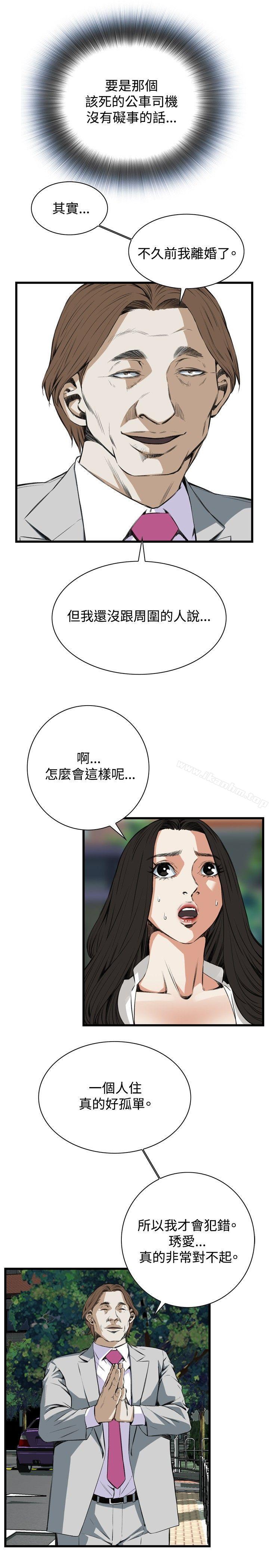 偷窺（全集无删减）漫画 免费阅读 第51话 10.jpg
