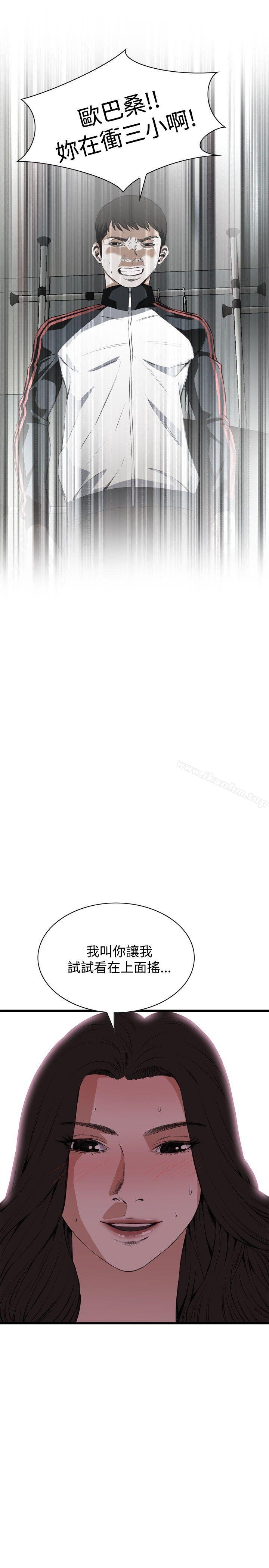 偷窺（全集无删减）漫画 免费阅读 第54话 2.jpg