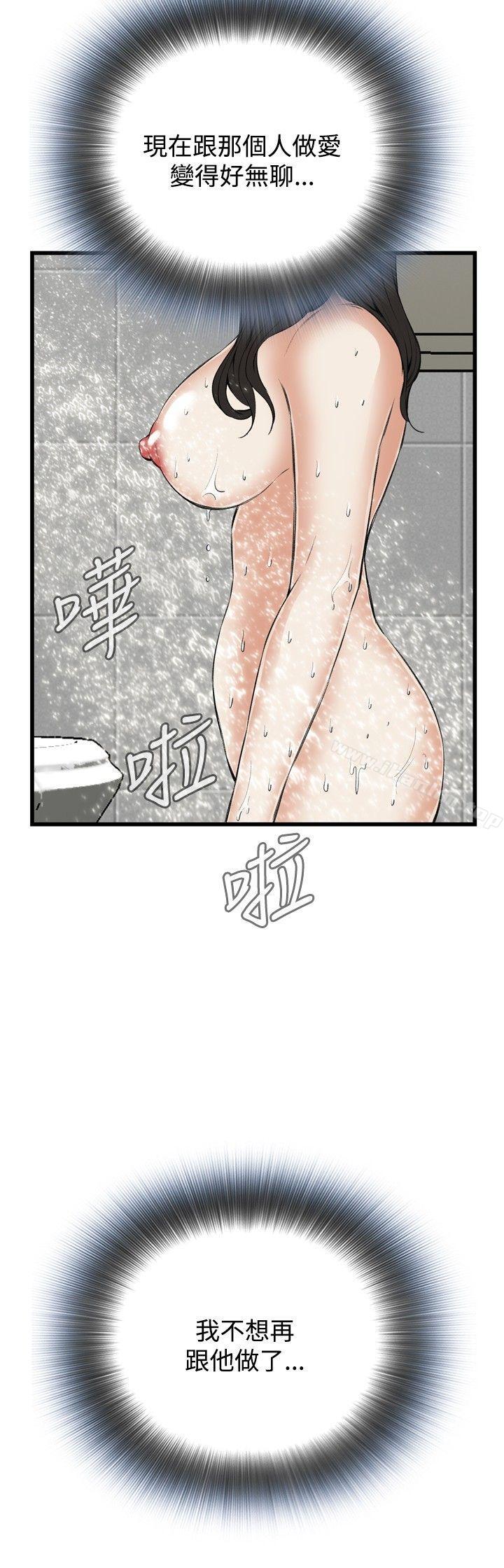 偷窺（全集无删减）漫画 免费阅读 第55话 2.jpg