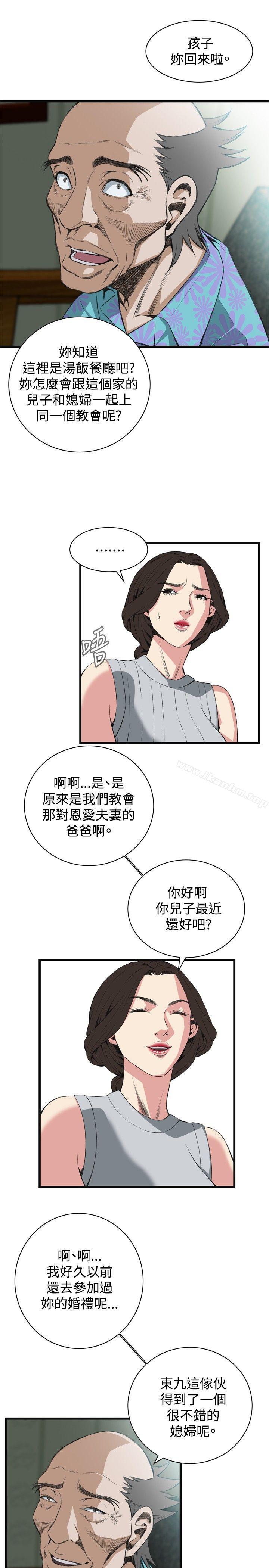 偷窺（全集无删减）漫画 免费阅读 第58话 25.jpg