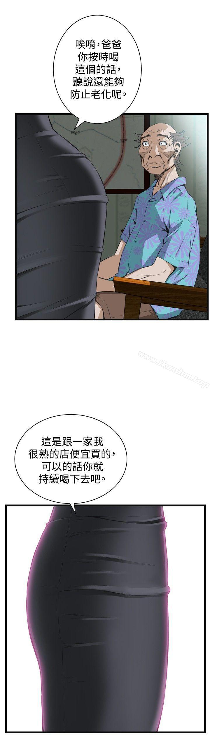 偷窺（全集无删减）漫画 免费阅读 第58话 27.jpg