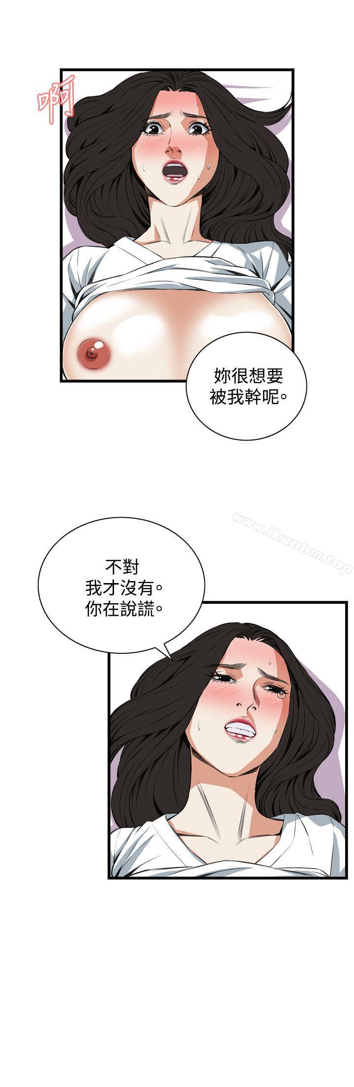 偷窺（全集无删减）漫画 免费阅读 第60话 23.jpg