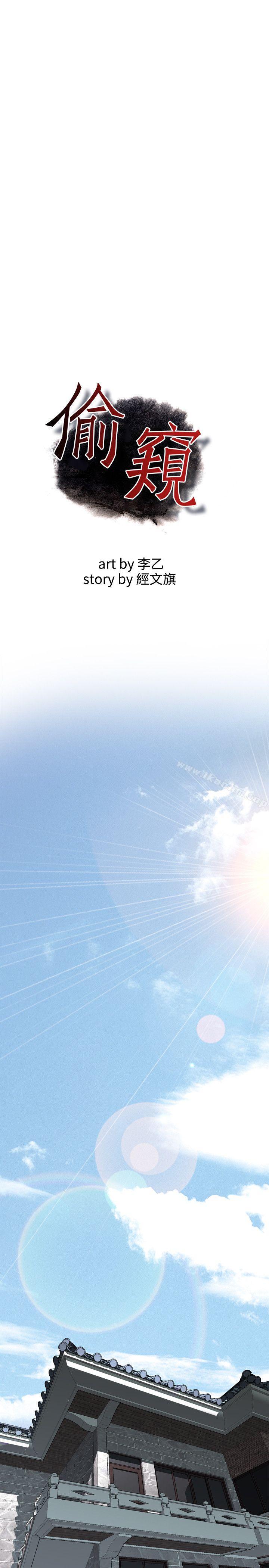 偷窺（全集无删减）漫画 免费阅读 第61话 3.jpg