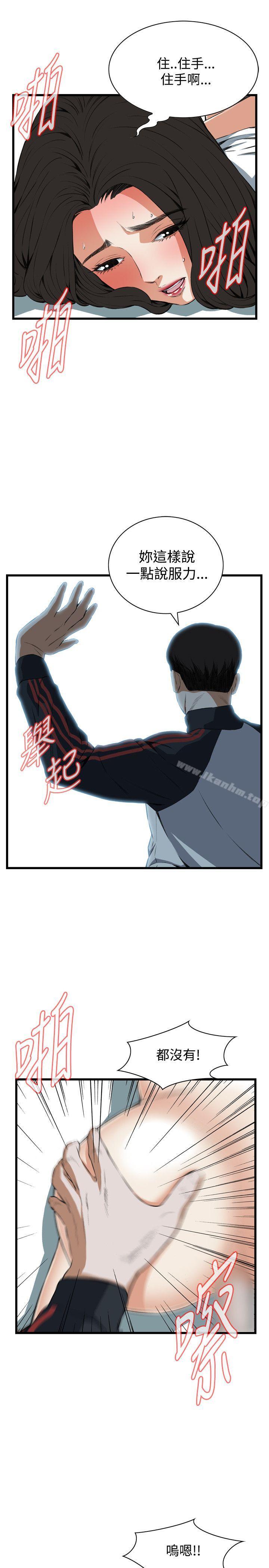 偷窺（全集无删减）漫画 免费阅读 第61话 12.jpg