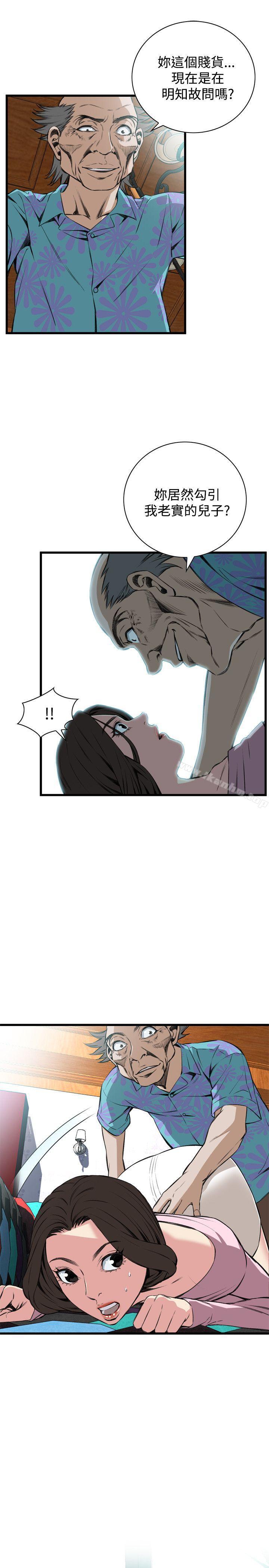 偷窺（全集无删减）漫画 免费阅读 第62话 9.jpg