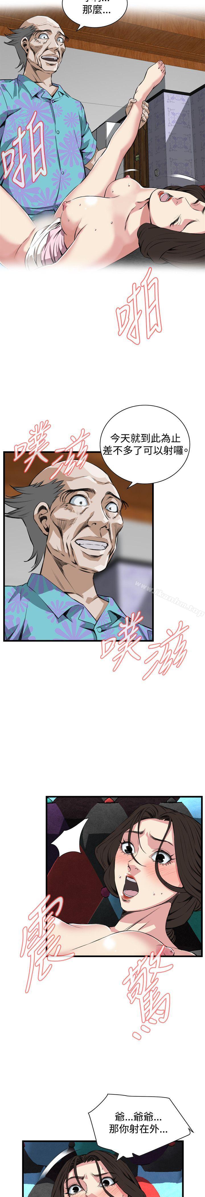 偷窺（全集无删减）漫画 免费阅读 第64话 7.jpg