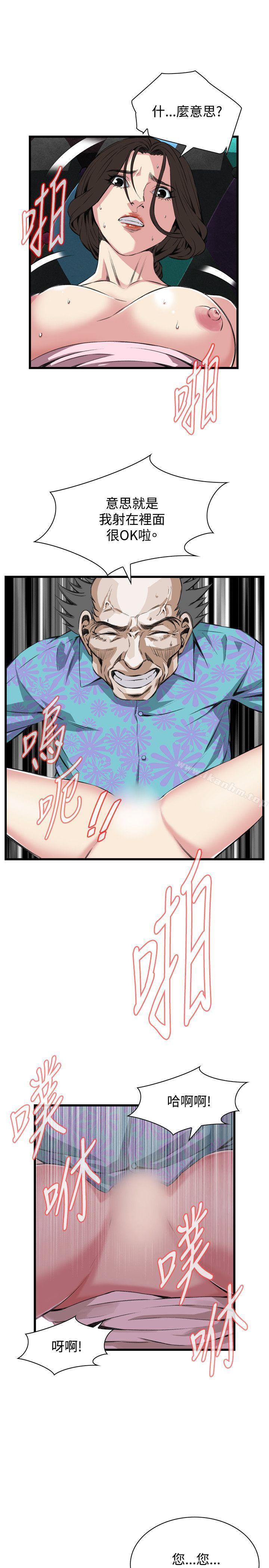 偷窺（全集无删减）漫画 免费阅读 第64话 9.jpg