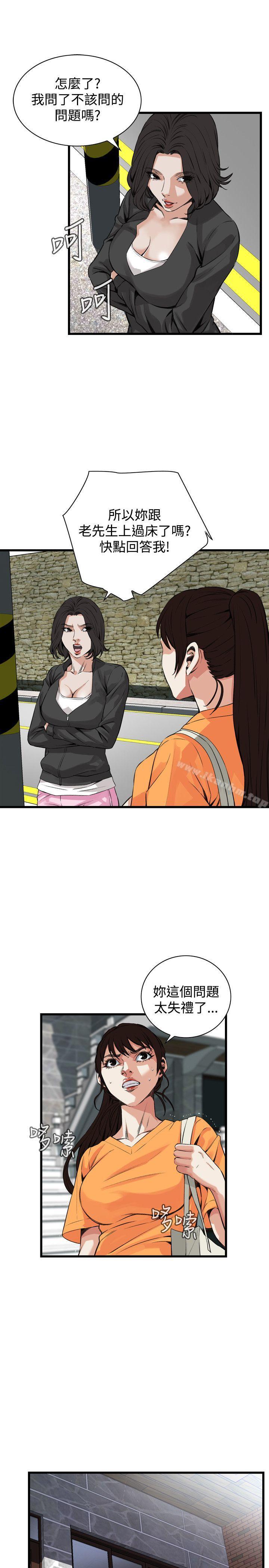 偷窺（全集无删减）漫画 免费阅读 第64话 12.jpg