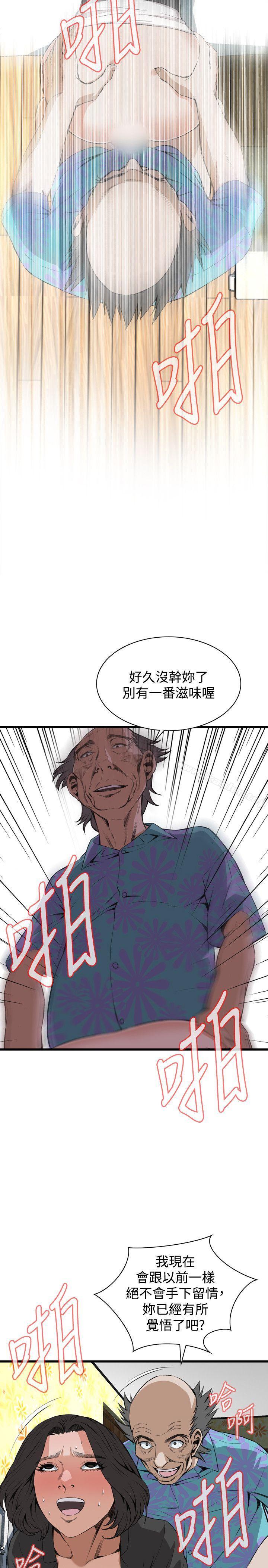 偷窺（全集无删减）漫画 免费阅读 第65话 19.jpg