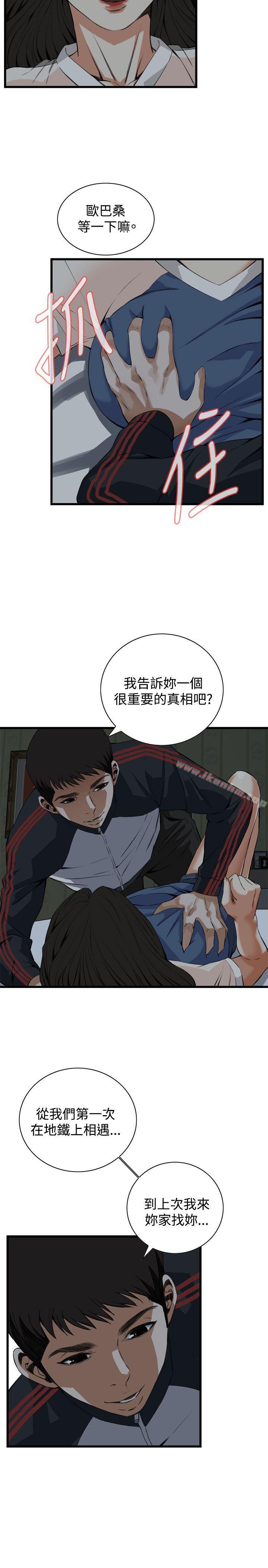 偷窺（全集无删减）漫画 免费阅读 第69话 13.jpg