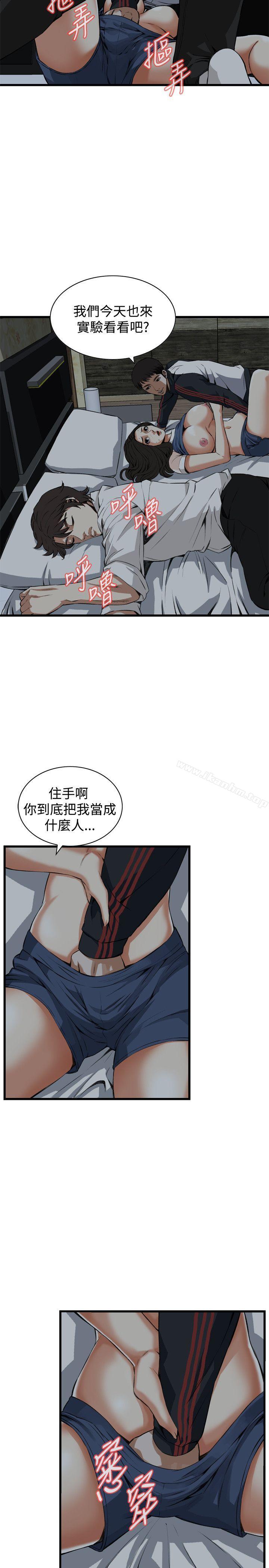 偷窺（全集无删减）漫画 免费阅读 第69话 16.jpg