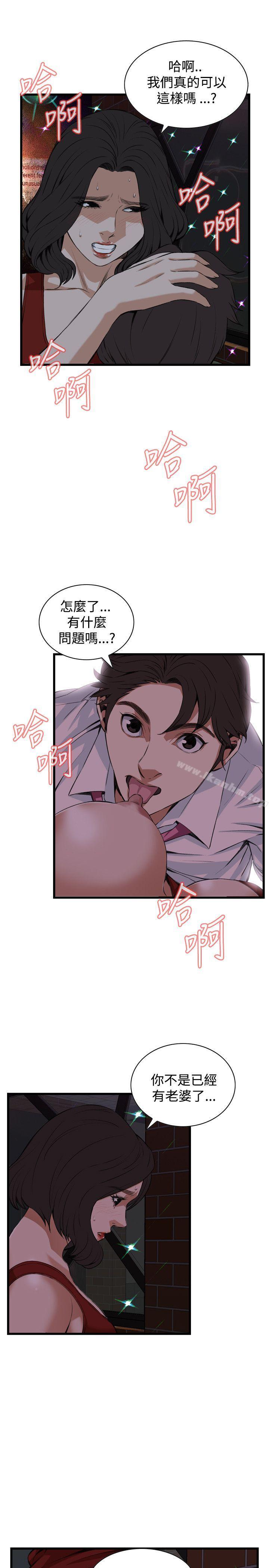 偷窺（全集无删减）漫画 免费阅读 第74话 24.jpg