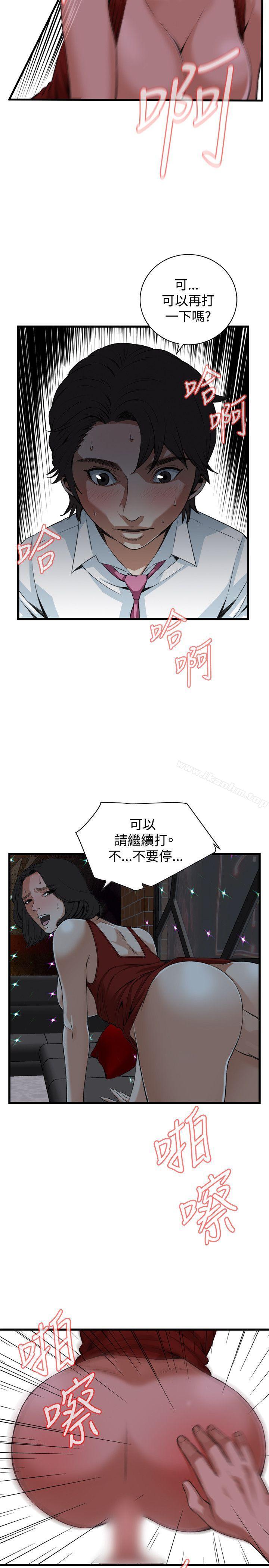 偷窺（全集无删减）漫画 免费阅读 第75话 11.jpg