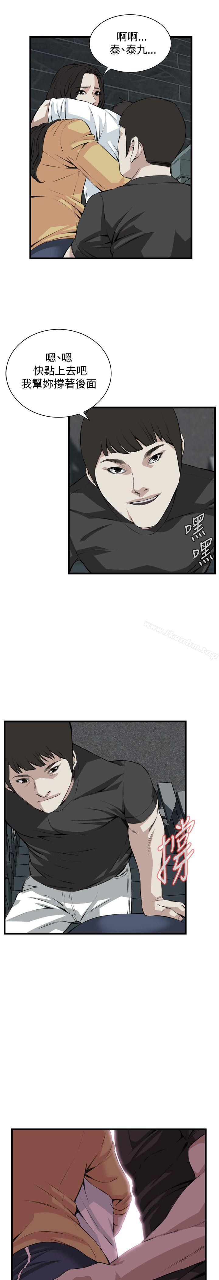 偷窺（全集无删减）漫画 免费阅读 第76话 8.jpg