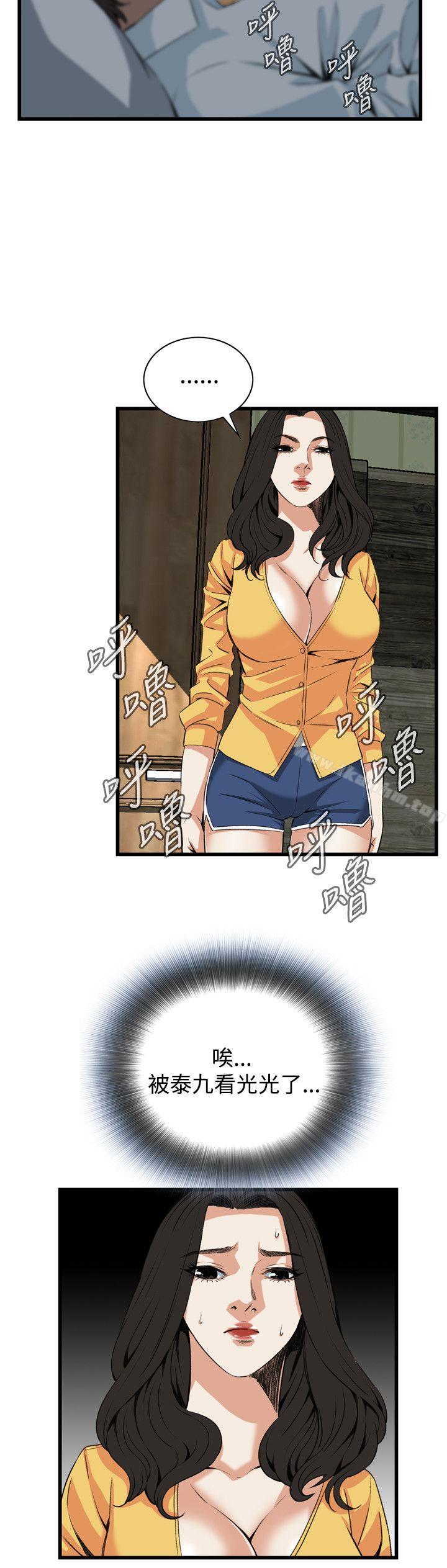 偷窺（全集无删减）漫画 免费阅读 第76话 24.jpg