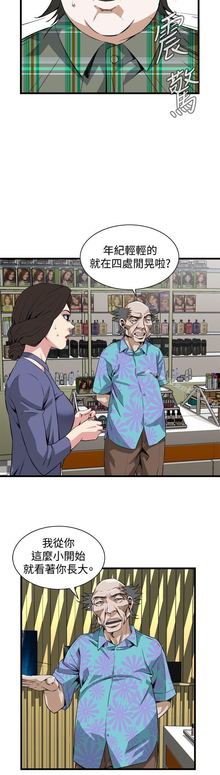 偷窺（全集无删减）漫画 免费阅读 第78话 5.jpg