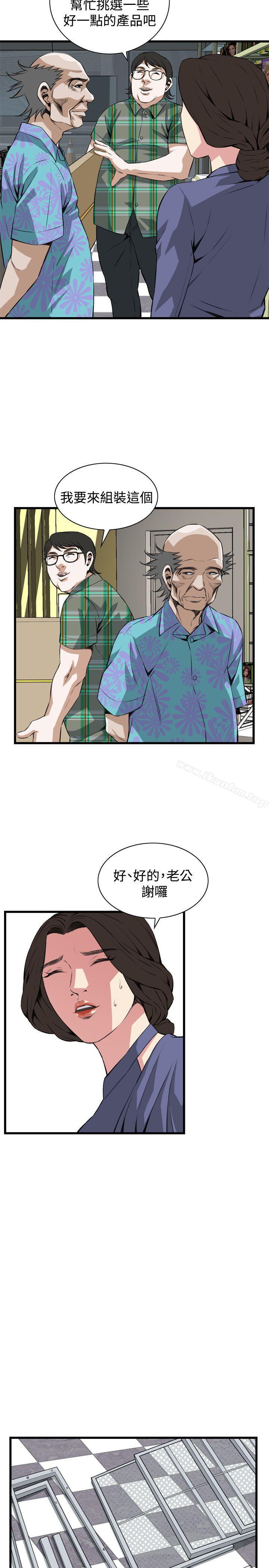 偷窺（全集无删减）漫画 免费阅读 第78话 7.jpg