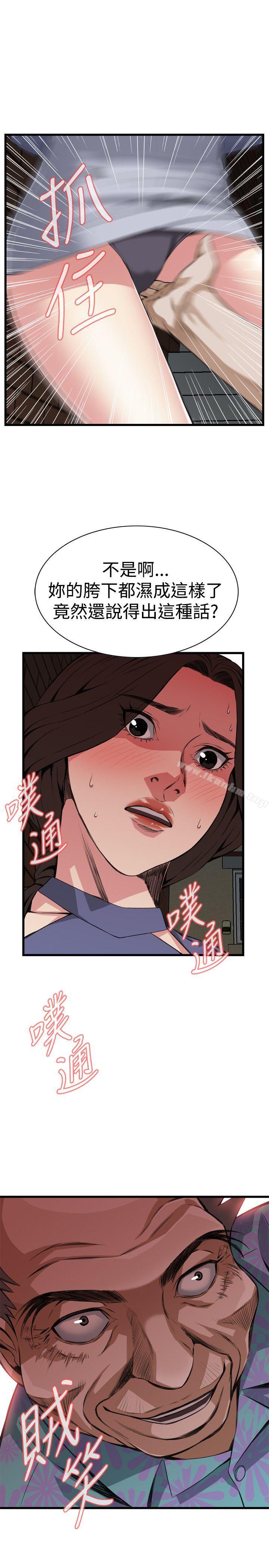 偷窺（全集无删减）漫画 免费阅读 第79话 1.jpg