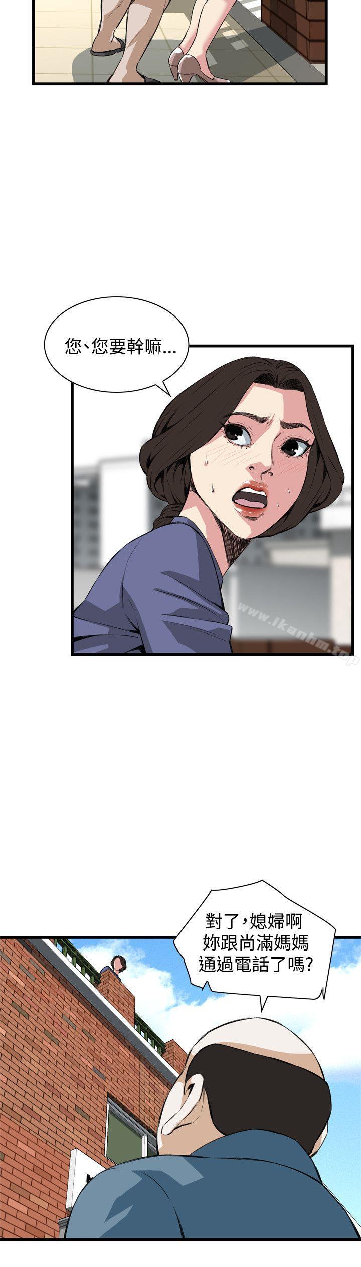 偷窺（全集无删减）漫画 免费阅读 第79话 11.jpg