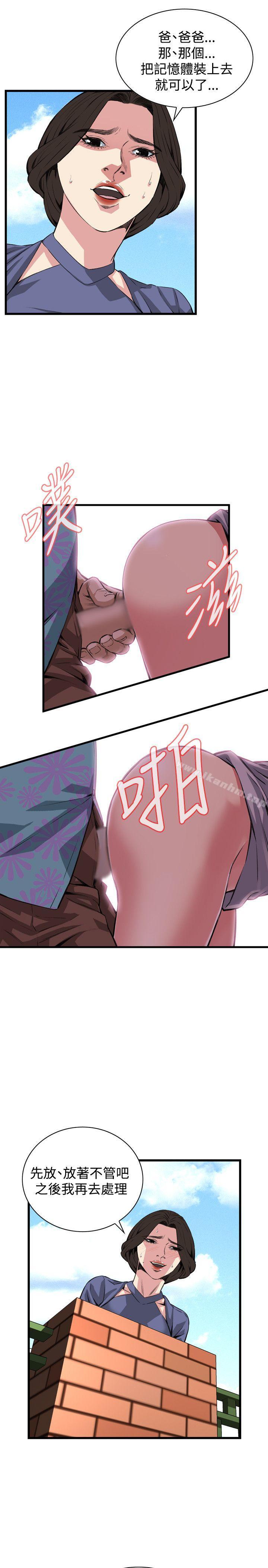 偷窺（全集无删减）漫画 免费阅读 第79话 15.jpg