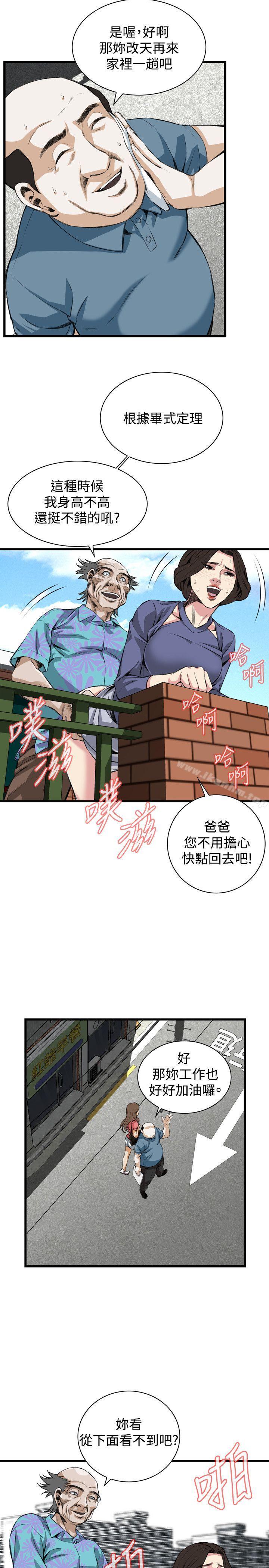 偷窺（全集无删减）漫画 免费阅读 第79话 16.jpg