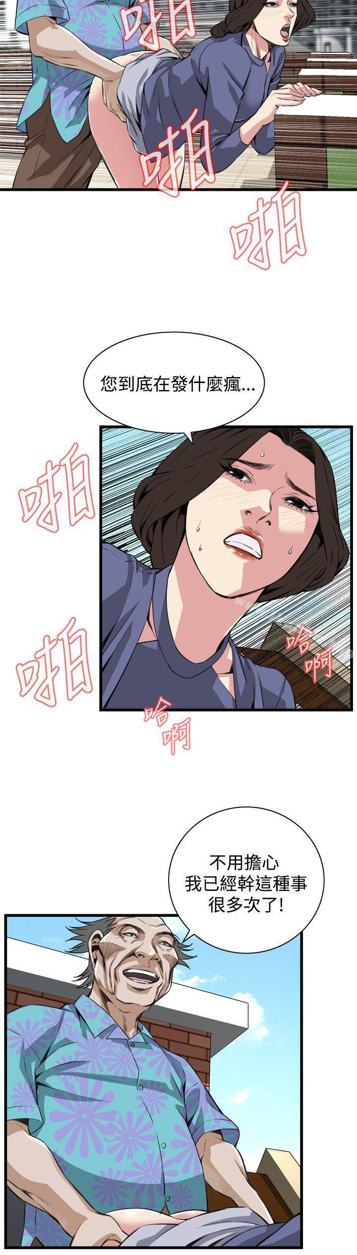 偷窺（全集无删减）漫画 免费阅读 第79话 17.jpg