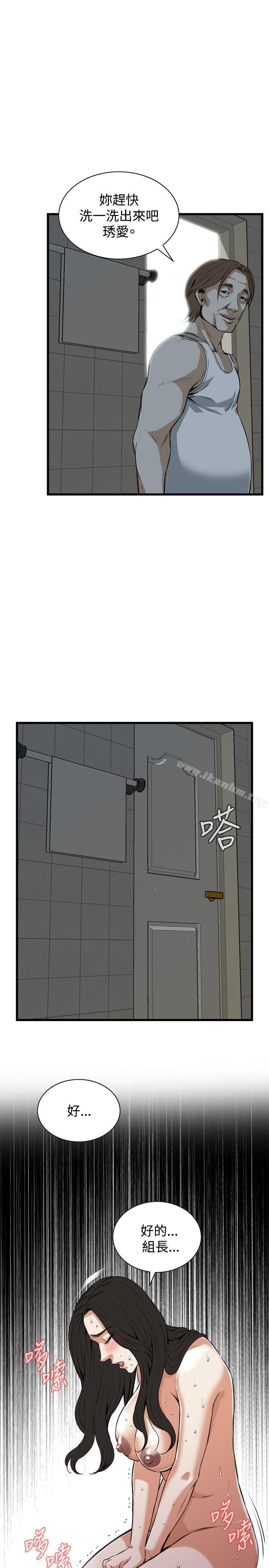 偷窺（全集无删减）漫画 免费阅读 第86话 2.jpg