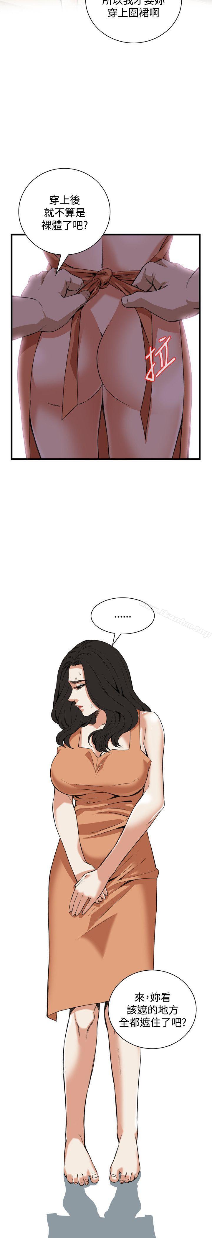 偷窺（全集无删减）漫画 免费阅读 第86话 8.jpg