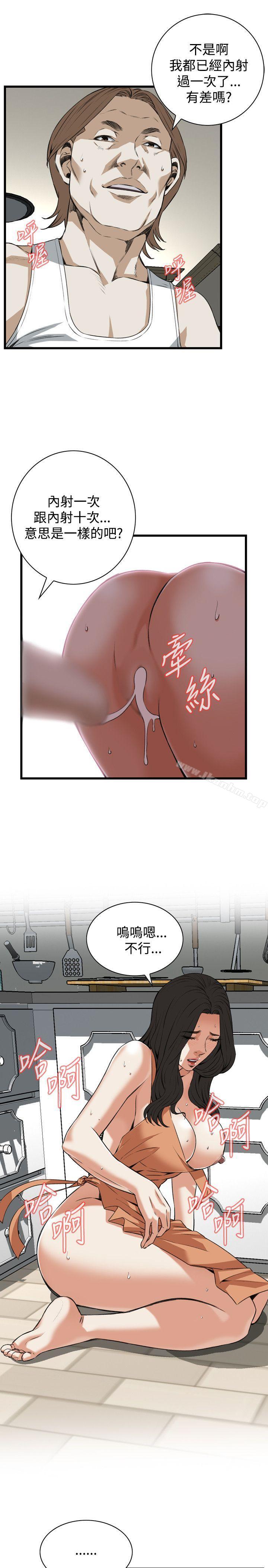 偷窺（全集无删减）漫画 免费阅读 第86话 28.jpg