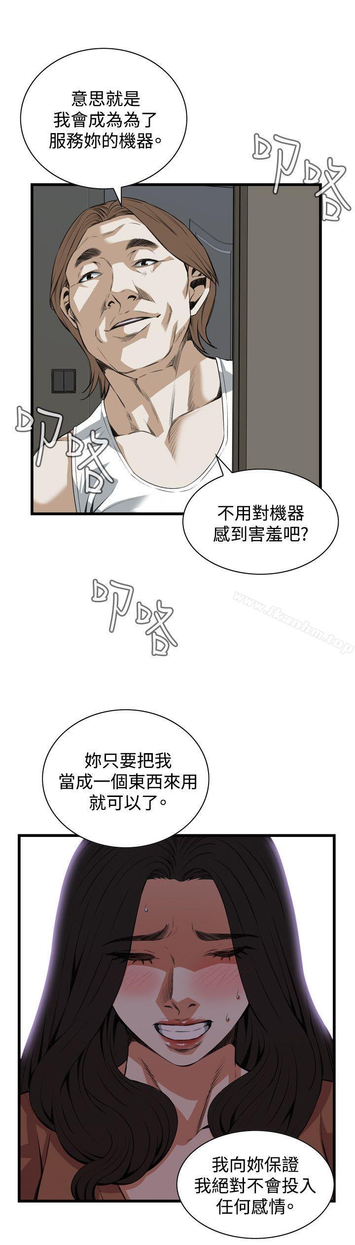 偷窺（全集无删减）漫画 免费阅读 第88话 8.jpg