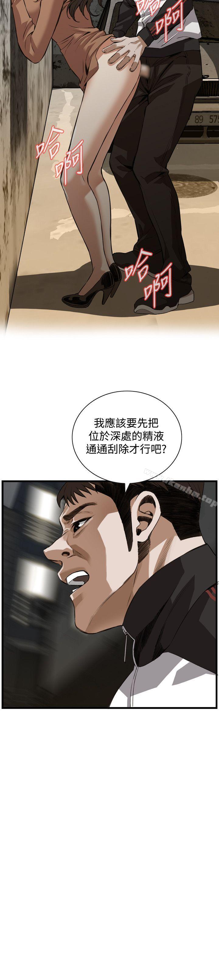 偷窺（全集无删减）漫画 免费阅读 第89话 2.jpg