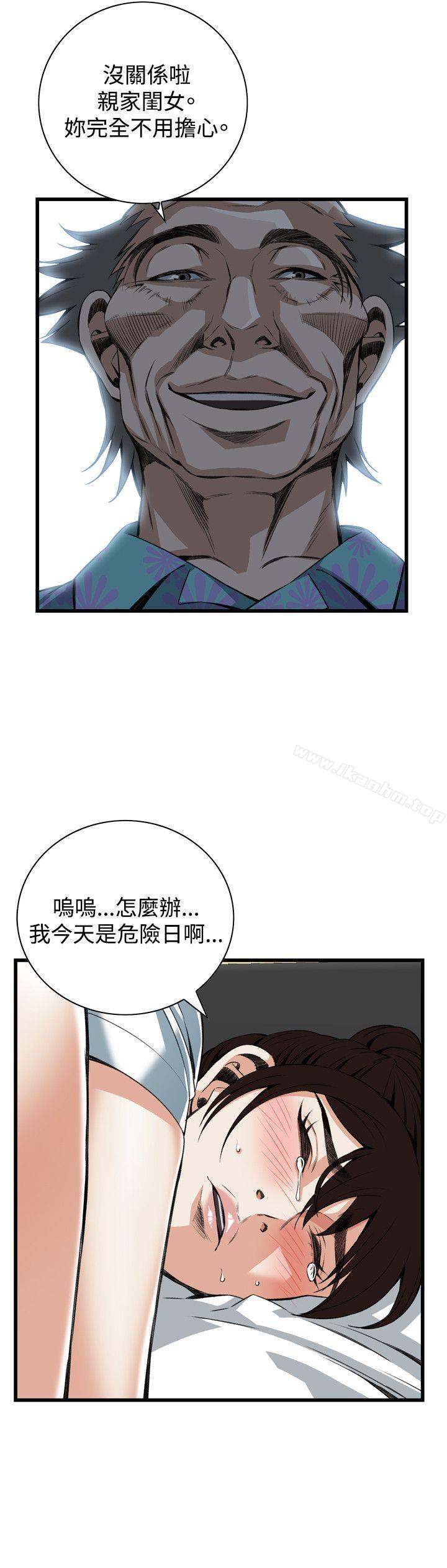 偷窺（全集无删减）漫画 免费阅读 第92话 17.jpg