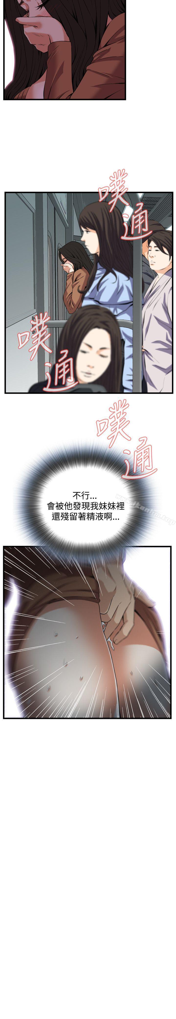 偷窺（全集无删减）漫画 免费阅读 第92话 23.jpg