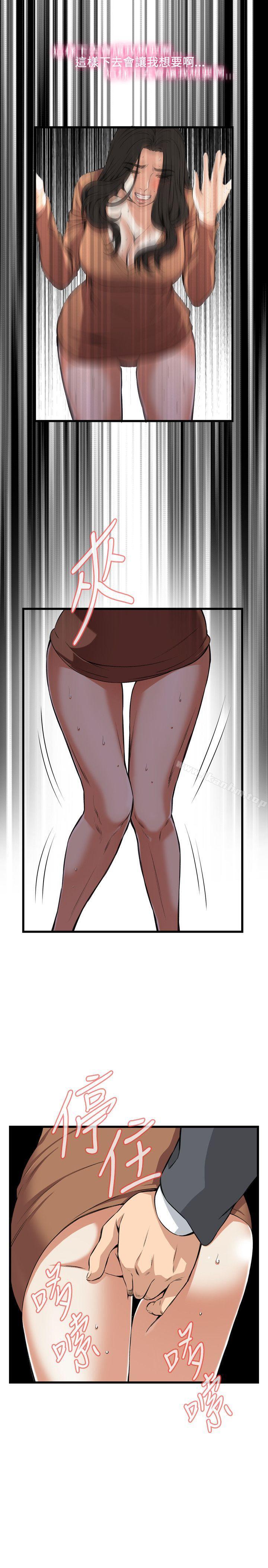 偷窺（全集无删减）漫画 免费阅读 第93话 18.jpg