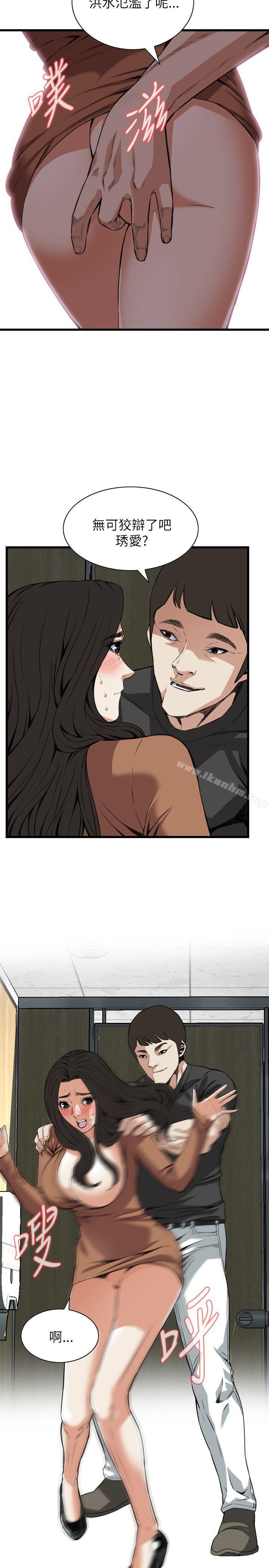 偷窺（全集无删减）漫画 免费阅读 第96话 10.jpg