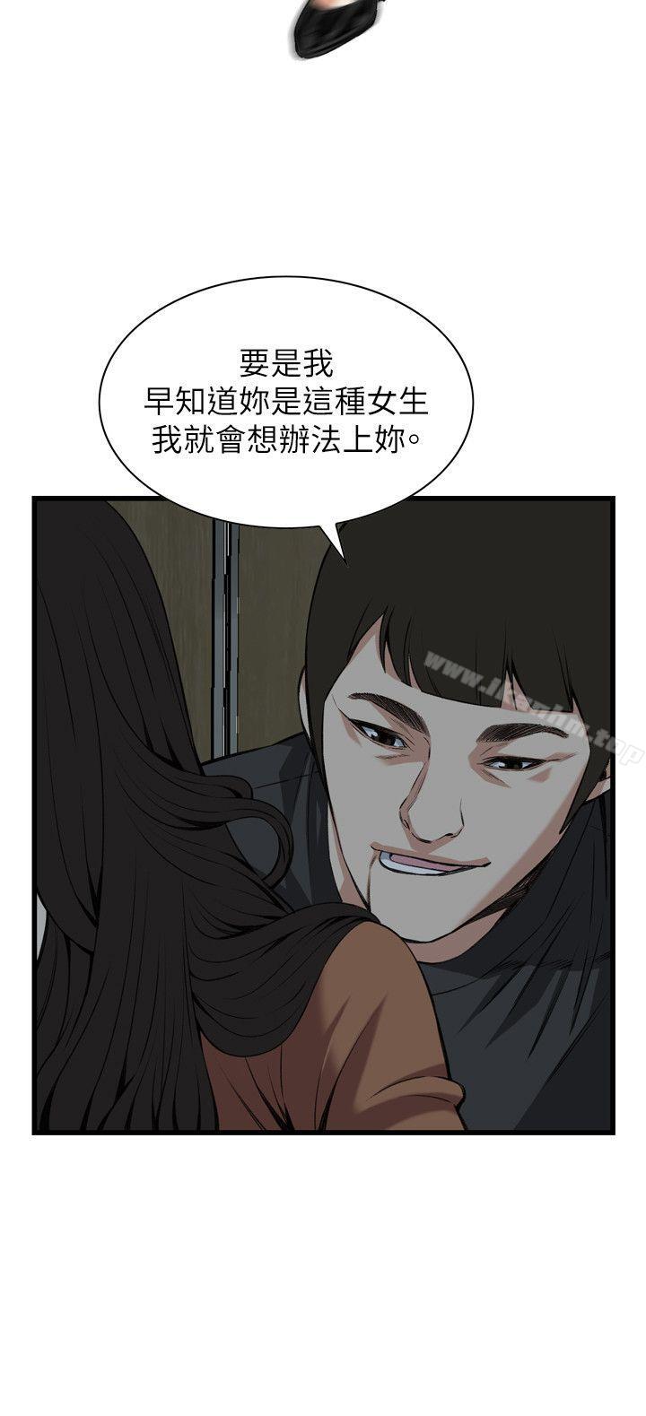 偷窺（全集无删减）漫画 免费阅读 第96话 11.jpg