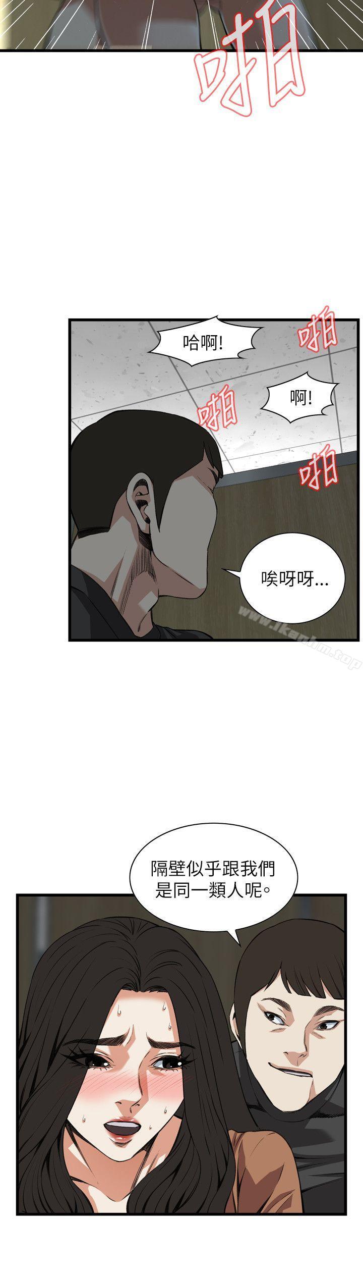 偷窺（全集无删减）漫画 免费阅读 第97话 11.jpg