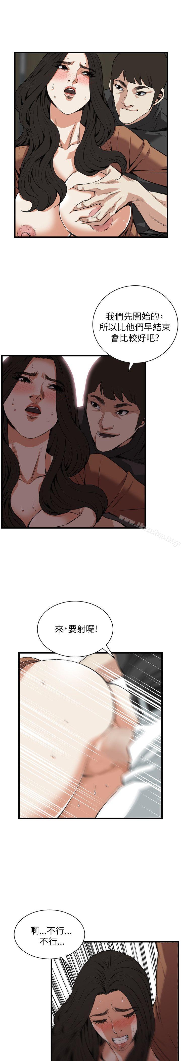 偷窺（全集无删减）漫画 免费阅读 第97话 15.jpg