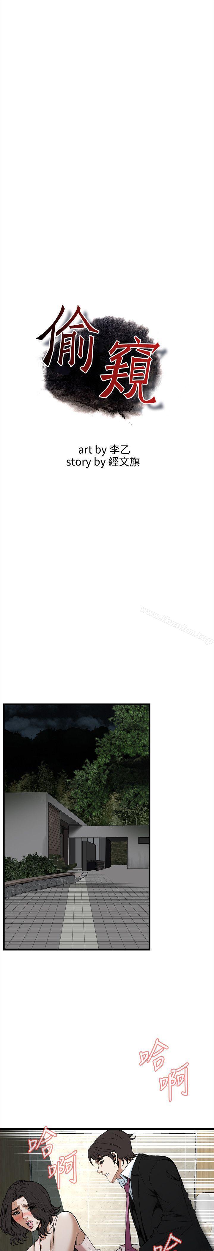 偷窺（全集无删减）漫画 免费阅读 第98话 1.jpg