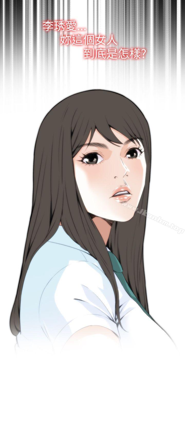 偷窺（全集无删减）漫画 免费阅读 第98话 12.jpg