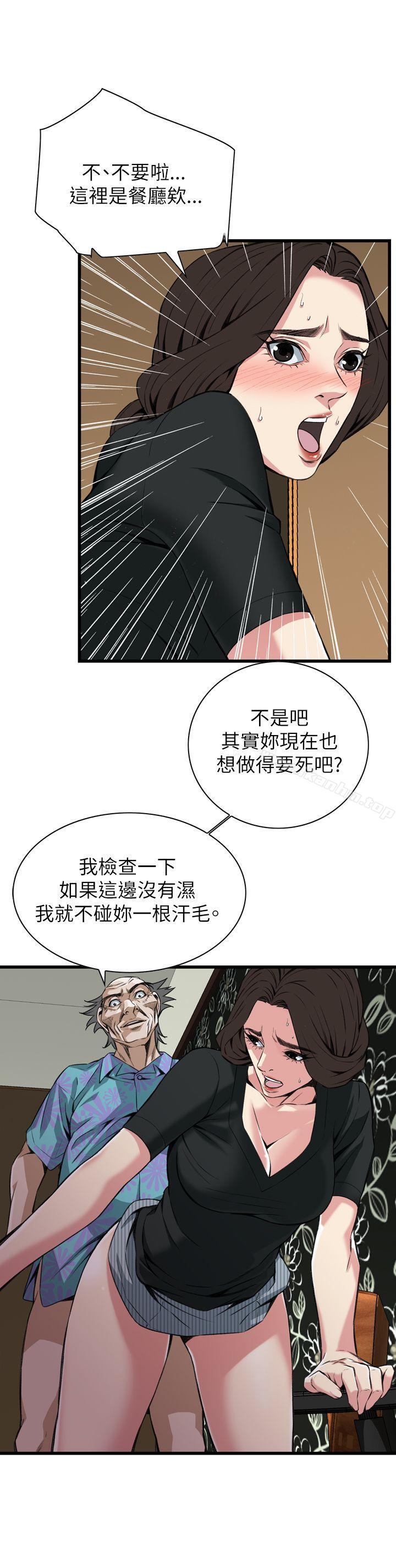偷窺（全集无删减）漫画 免费阅读 第100话 1.jpg